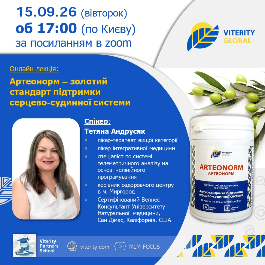 20_Lektsiya_ARTEONORM__Andrusyak_T