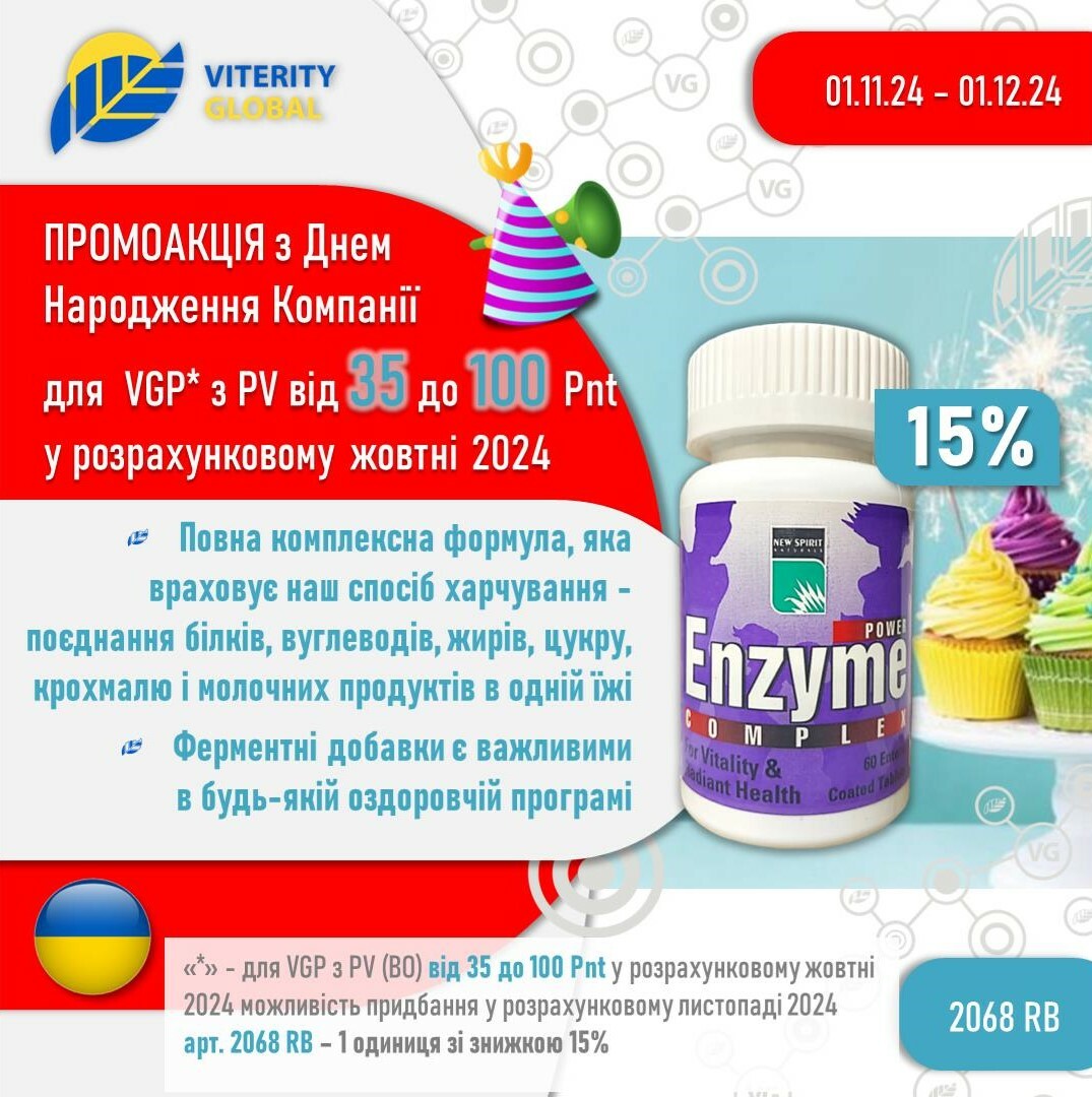 1_promo_DN_ua_15_2068_RV