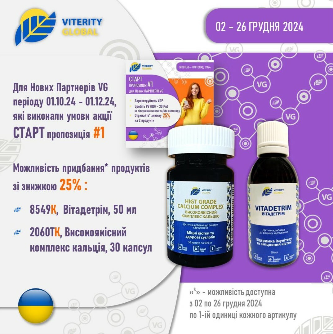 dlya_Novih_zhovtnya_listopadu_25_UA_gruden_24_289961da