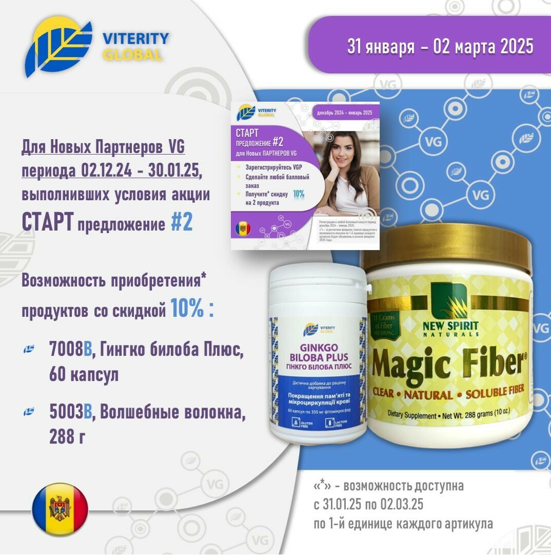 dlya_Novyh_dekabr_yanvar_10_MLD_fevral_25