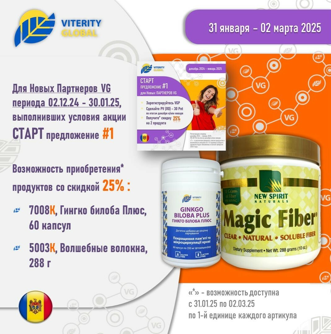 dlya_Novyh_dekabr_yanvar_25_MLD_fevral_25