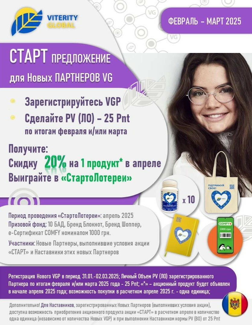 start_predlozhenie_20_plyus_Loto_fevral_mart_2025