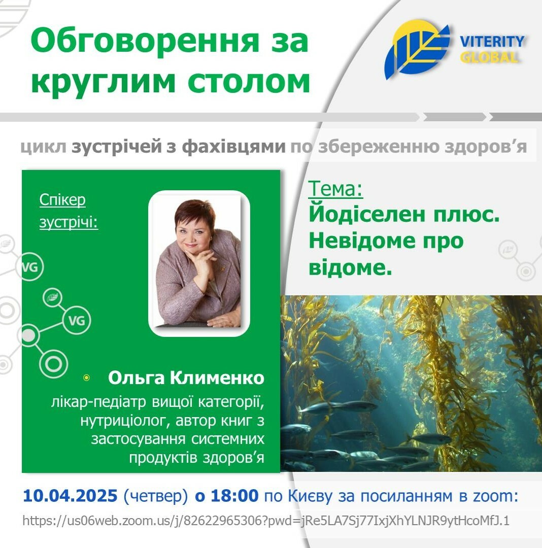 9_Krugliy_stil_pro_zdorovya_10_04_2025__Yodiselen_plyus