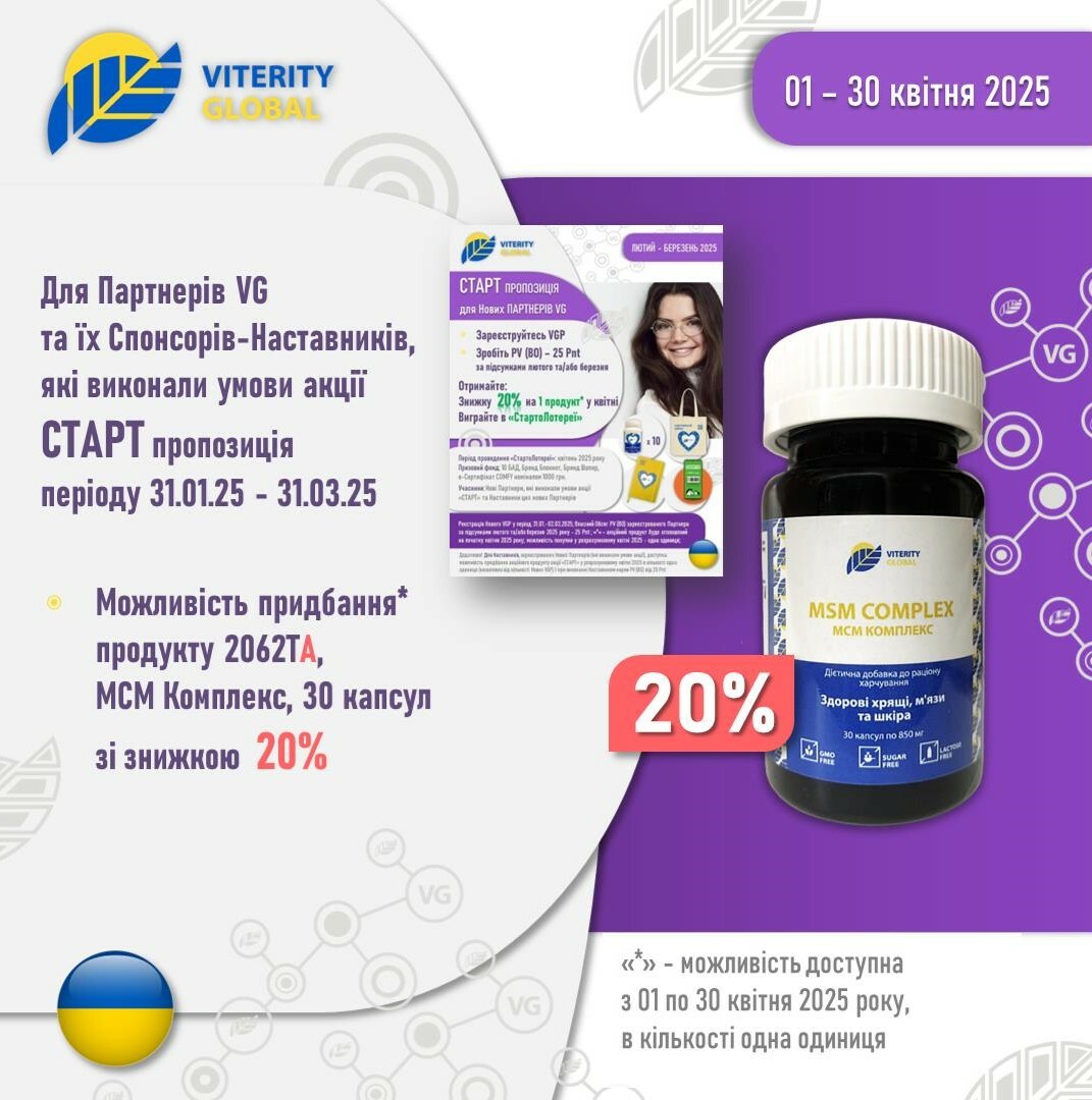 dlya_Novih_i_Spnsoriv_lyut_ber_20_UA_kviten_25