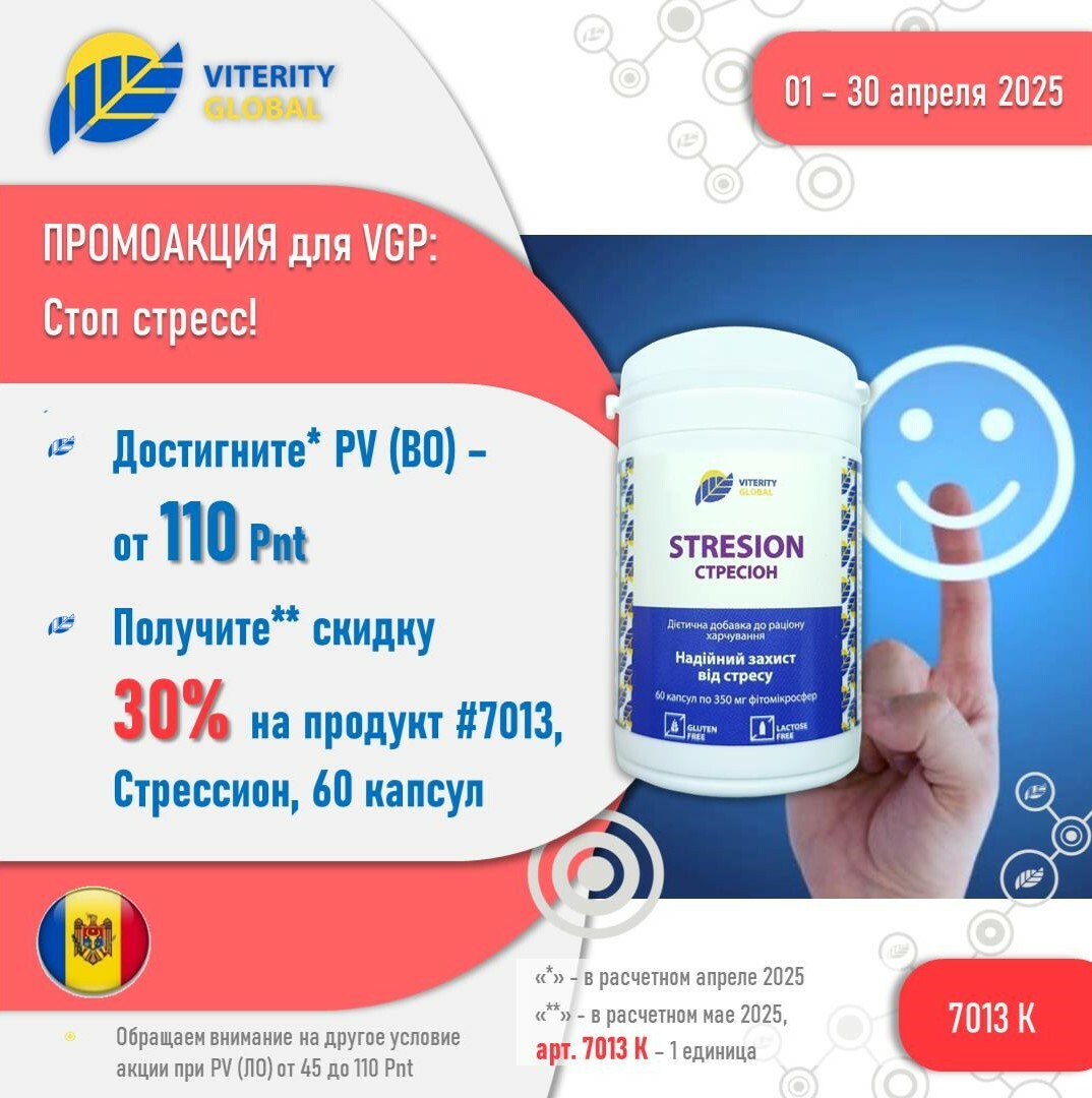 1_Promo_30_Stression_MLD_aprel_25