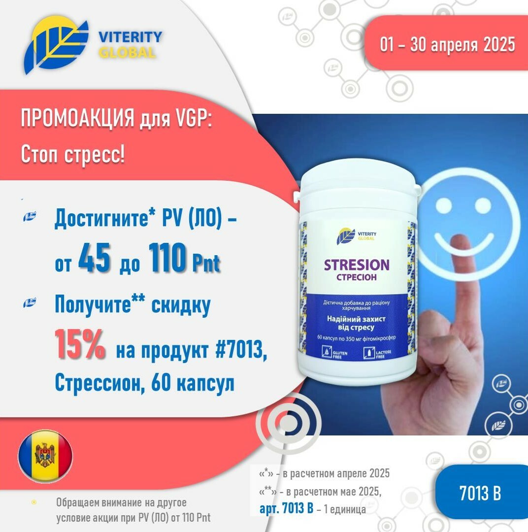 2_Promo_15_Stression_MLD_aprel_25