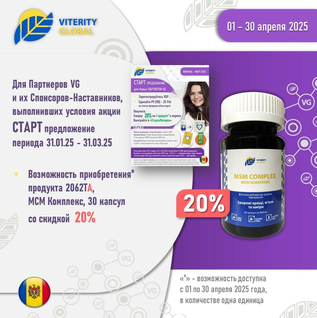dlya_Novyh_i_Sponsorov_fev_mart_20_MLD_aprel_25