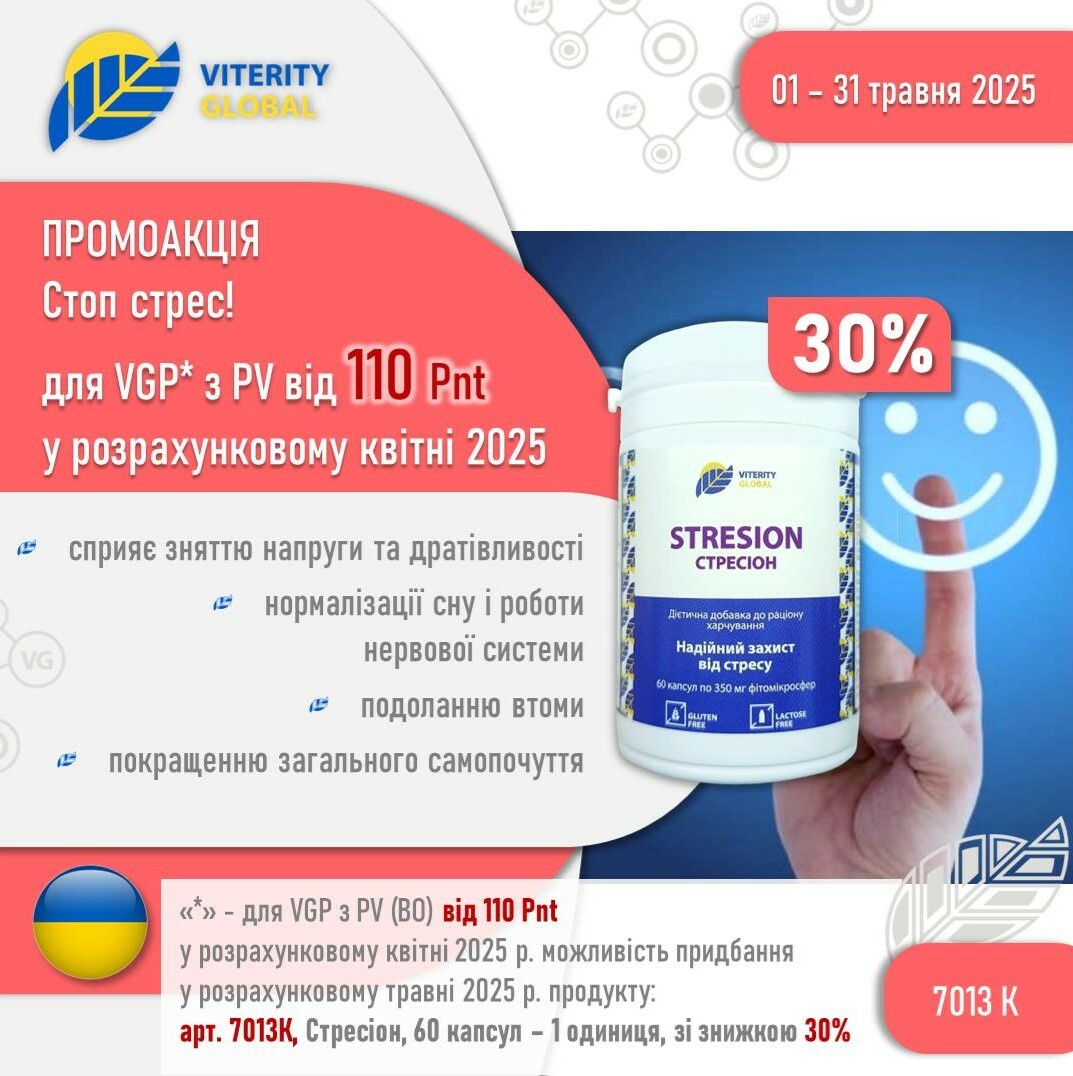 1_Promo_30_Stresion_UA_traven_25