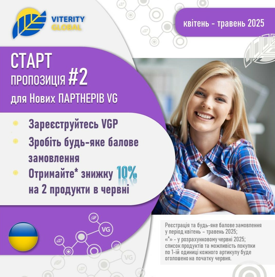 start_propoz_2_10_UA_kvit_trav_25