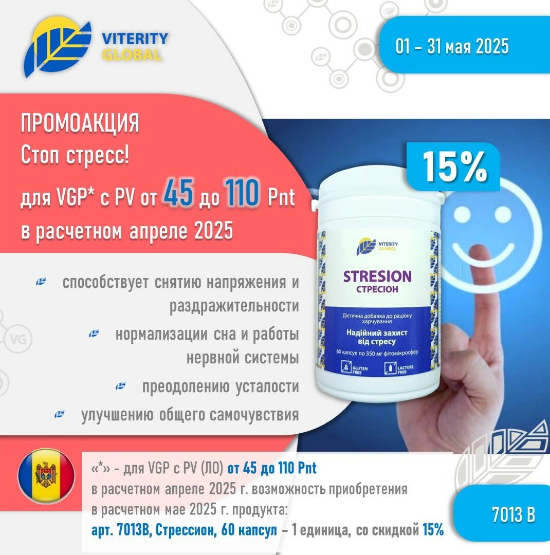 2_Promo_15_Stression_MLD_may_25