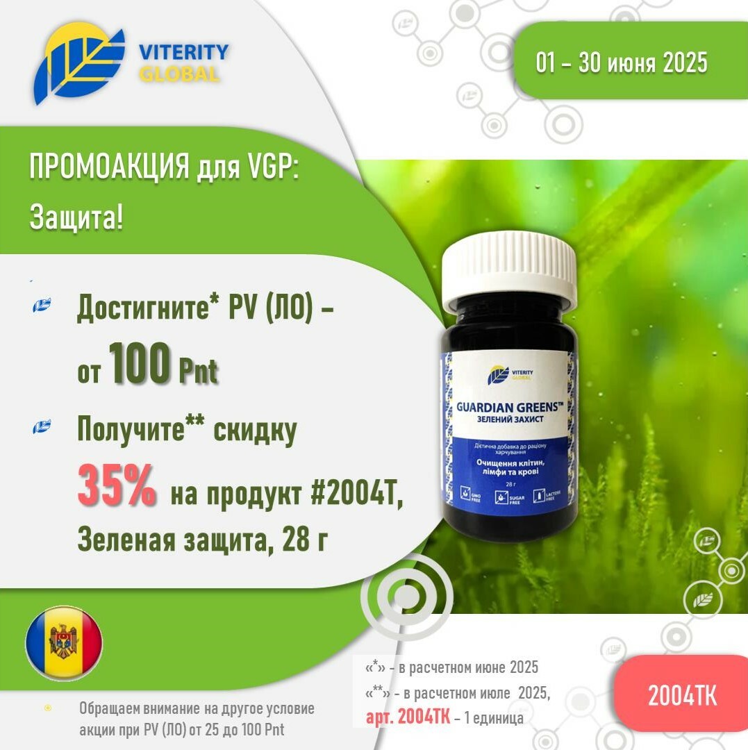 1_Promo_35_Zashchita_MLD_iyun_25