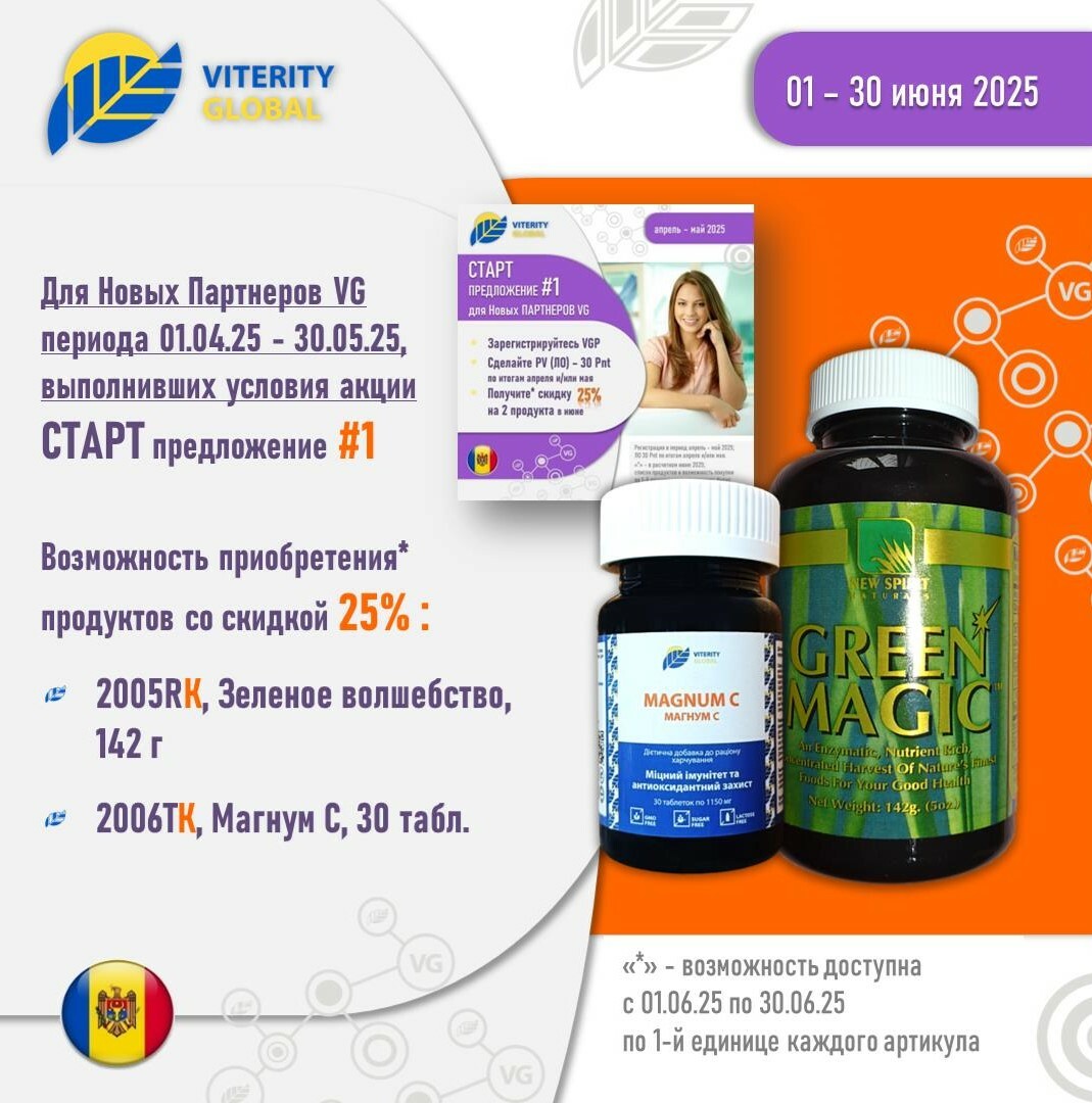 dlya_Novyh_i_Sponsorov_apr_may_25_MLD_iyun_25
