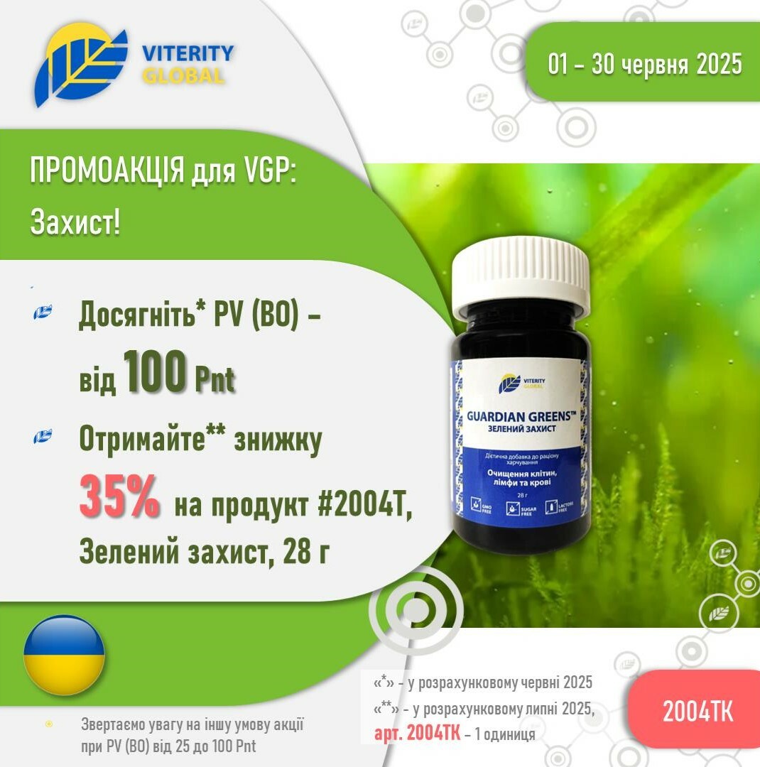 1_Promo_35_Zahist_UA_cherven_25