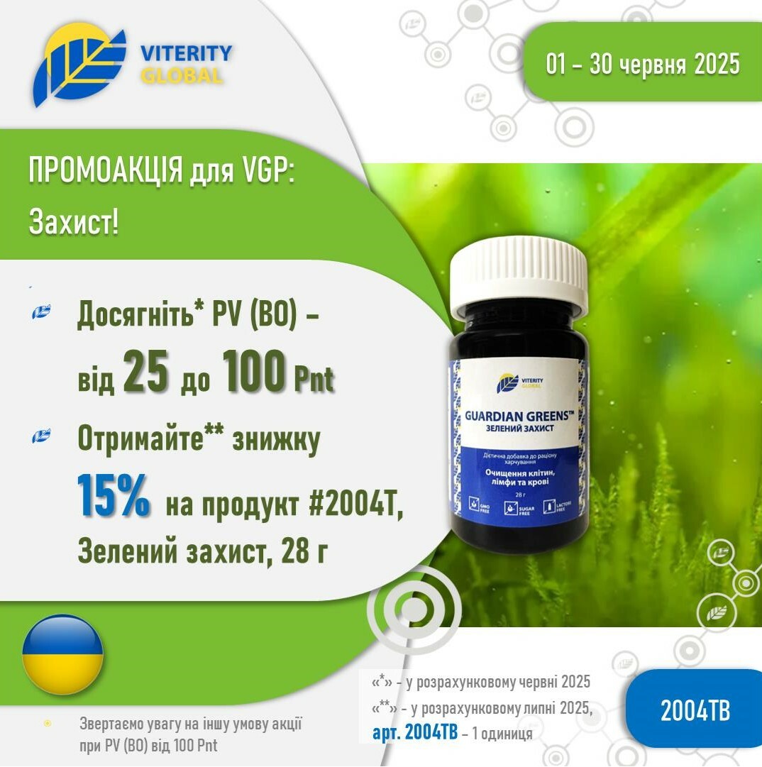 2_Promo_15_Zahist_UA_cherven_25