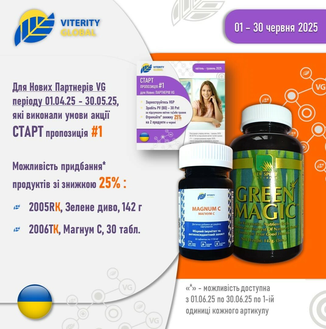 dlya_Novih_i_Sponsoriv_kvi_tra_25_UA_cherven_25_2
