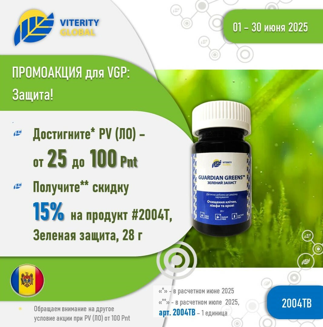 2_Promo_15_Zashchita_MLD_iyun_25