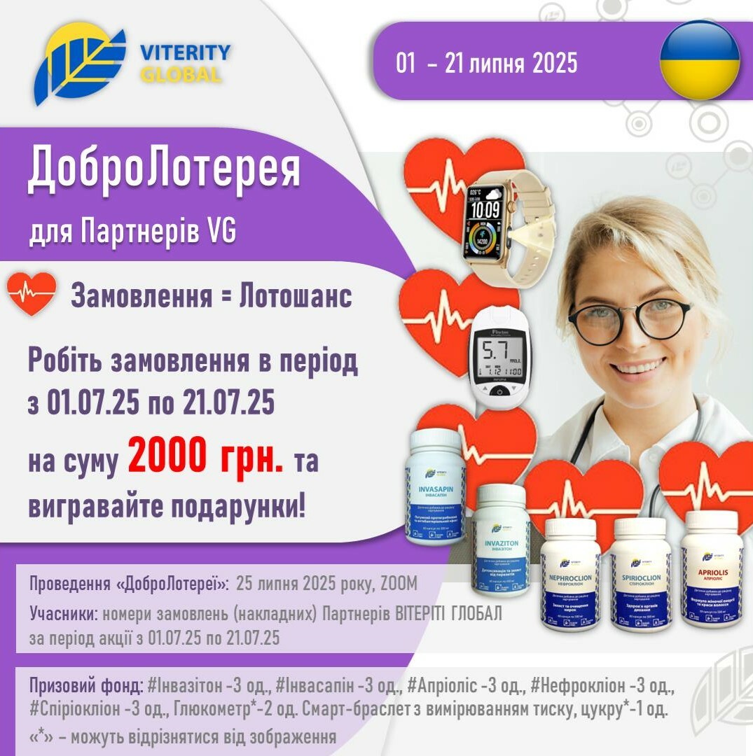 1_DobroLotereya_z_01_po_21_lipnya_UA