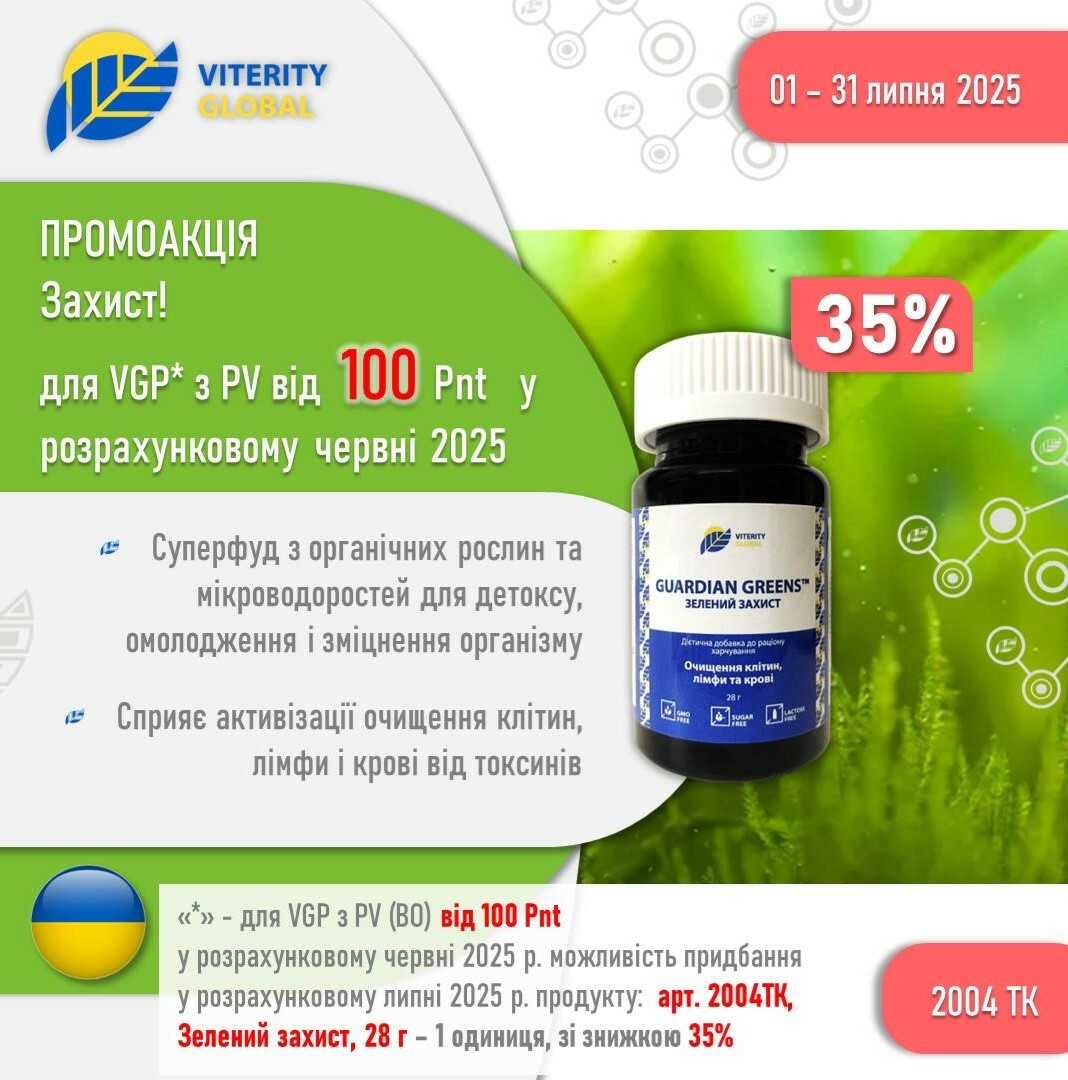 3_Promo_35_Zahist_UA_lipen_25