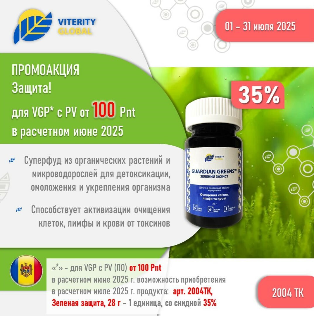 5_Promo_35_Zashchita_MLD_iyul_25