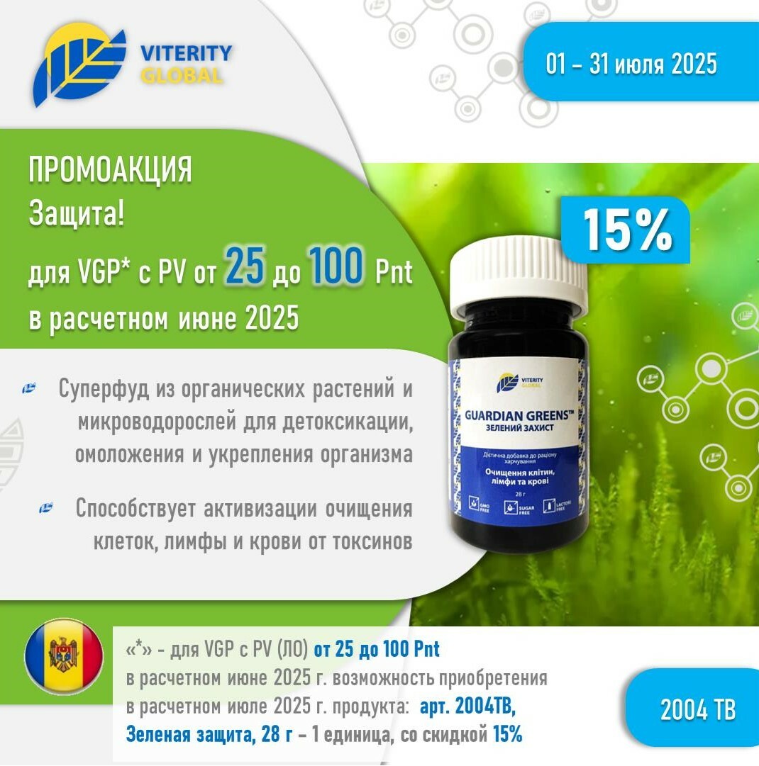 6_Promo_15_Zashchita_MLD_iyul_25