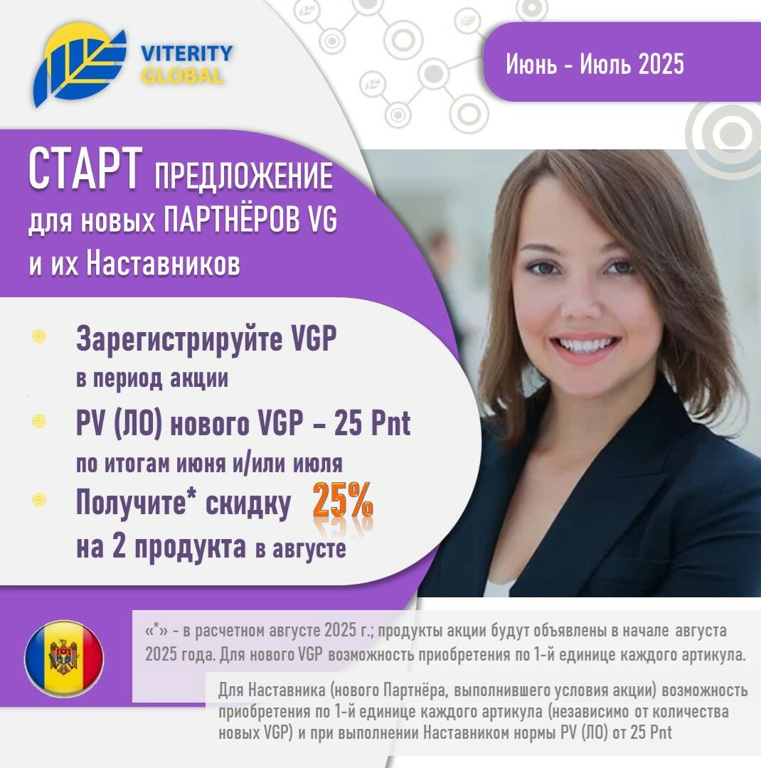 vg_strart_predlozhenie_25_MLD_iyun_iyul_25