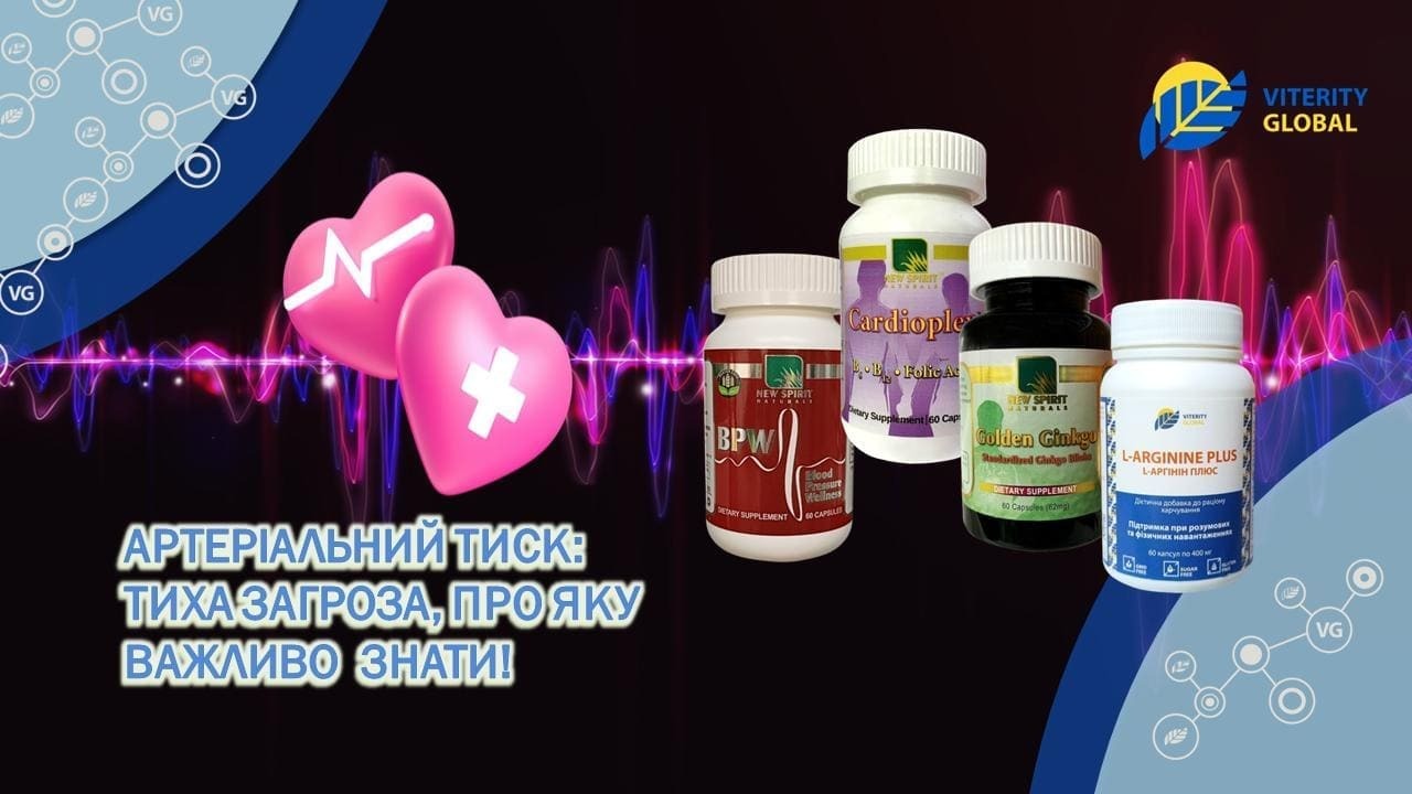 Arterialniy_Tisk_Tiha_Zagroza_pro_yaku_vazhlivo_znati_1_1_1