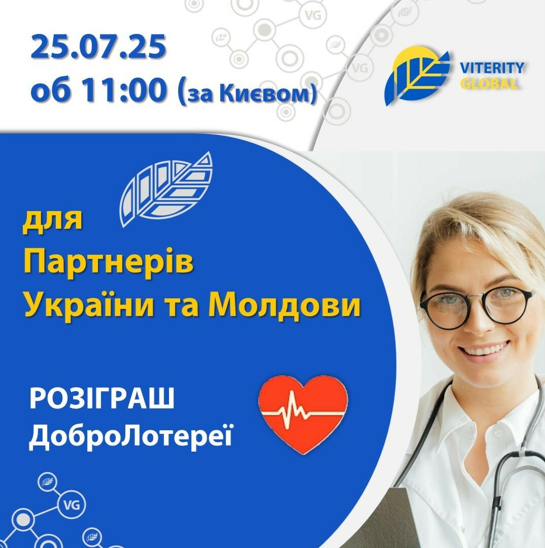 DobroLotereya_25_07_25_Rozigrash