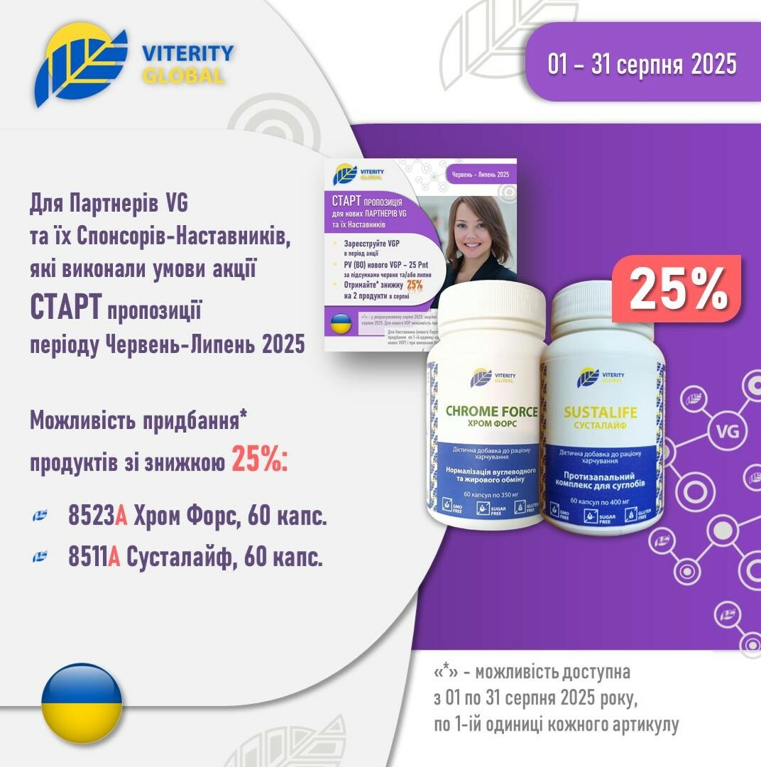 start_dlya_Novih_i_Sponsoriv_cherv_lip_UA_na_25_v_serp_2025