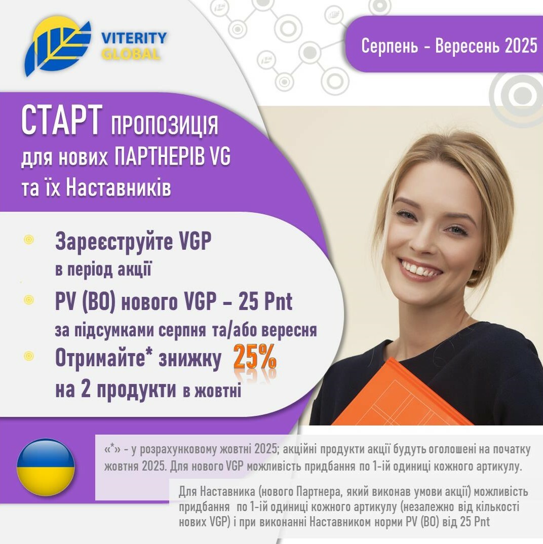 start_propoz_serp__ver_2025_UA