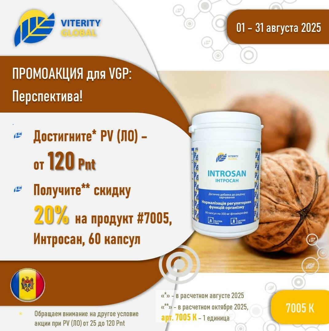 1_Promo_20_Perspektiva_MLD_avgust_25
