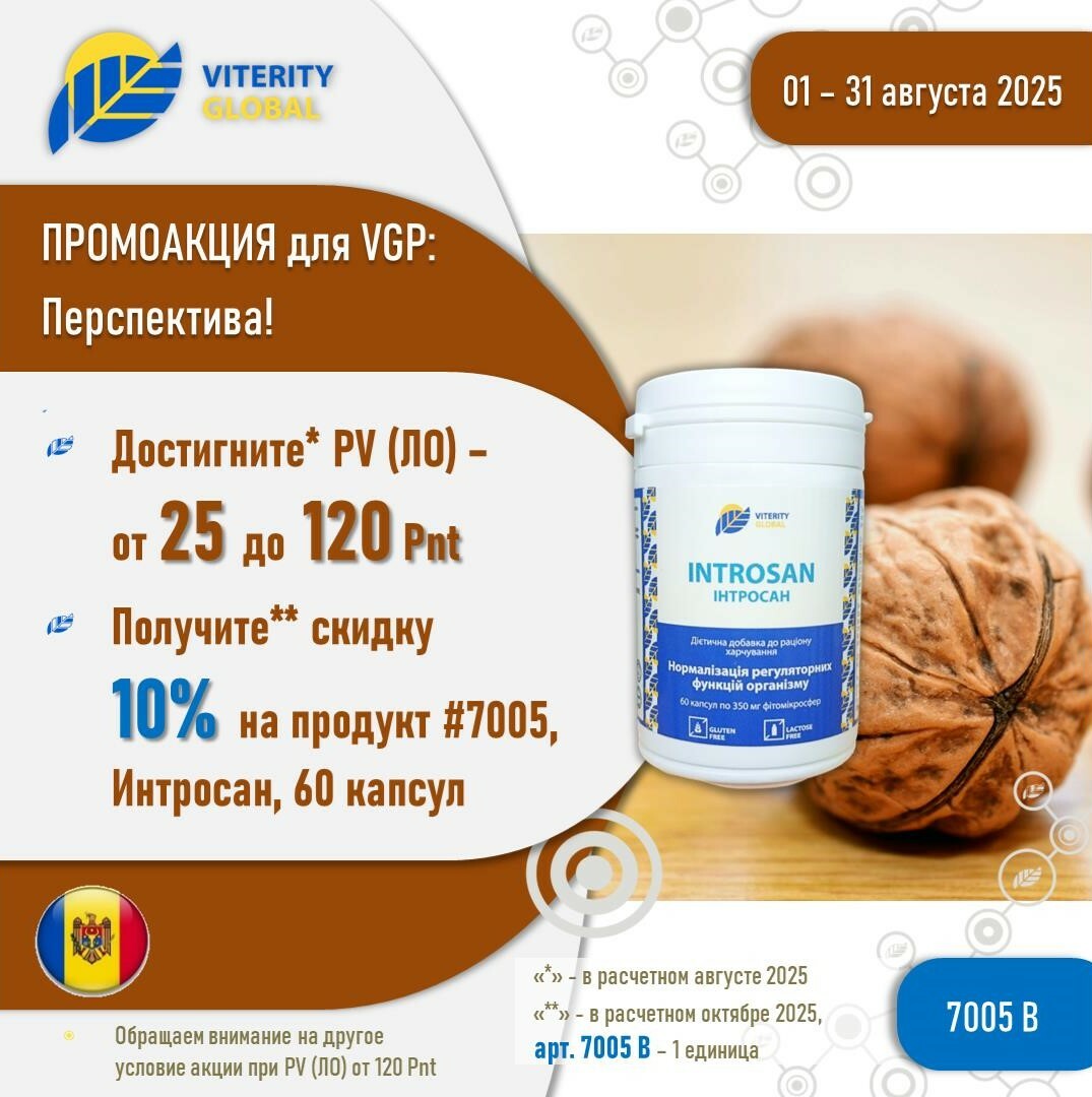 2_Promo_10_Perspektiva_MLD_avgust_25