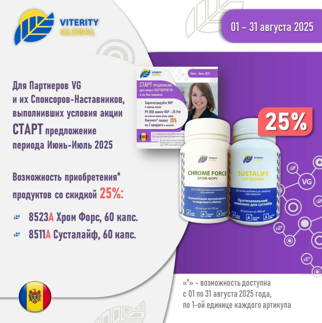 start_dlya_Novyh_i_Sponsorov_iyun_iyul_MLD_na_25_v_avg_2025