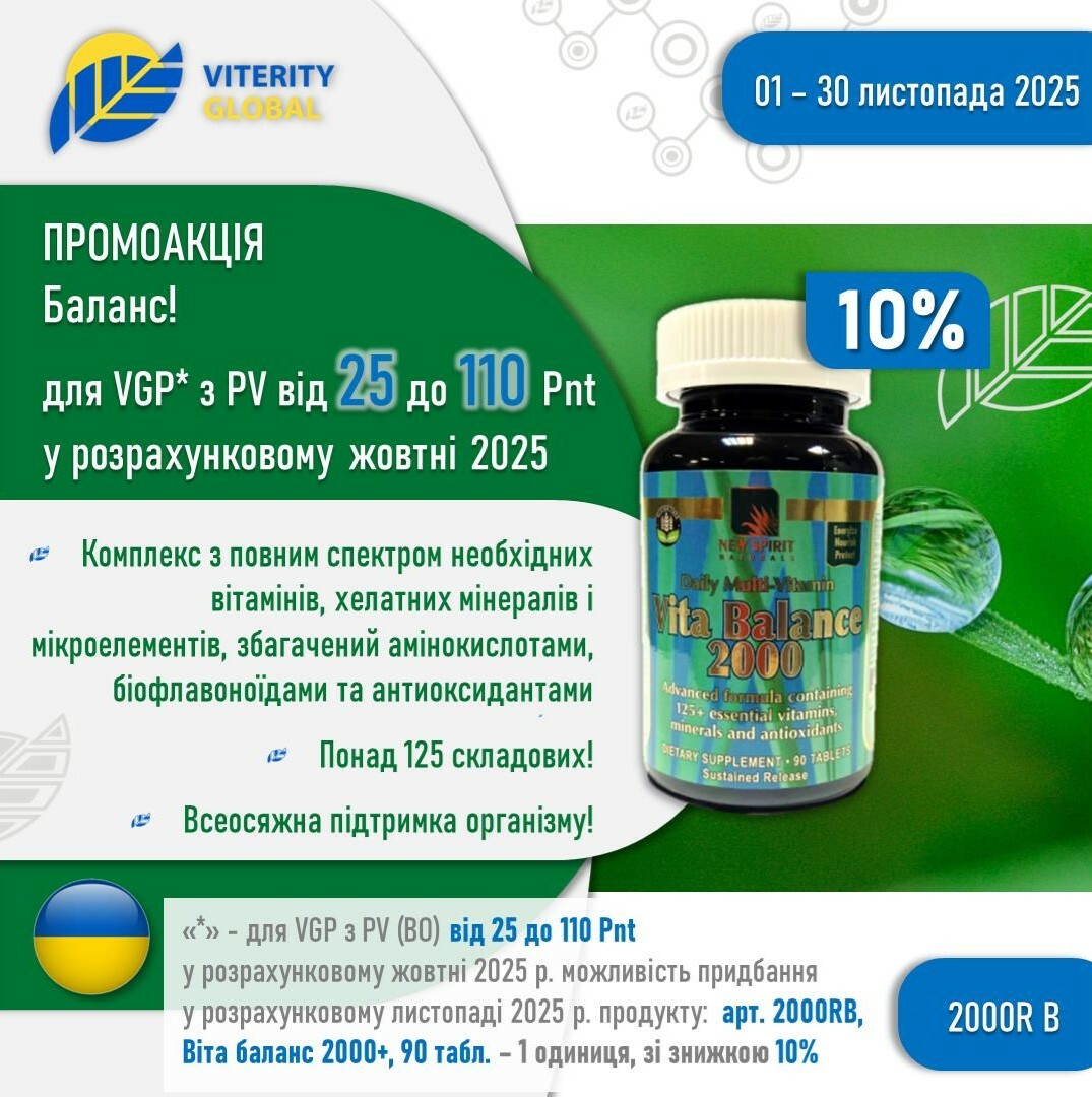 2_Promo_10_Vitabalans_UA_listopad_25