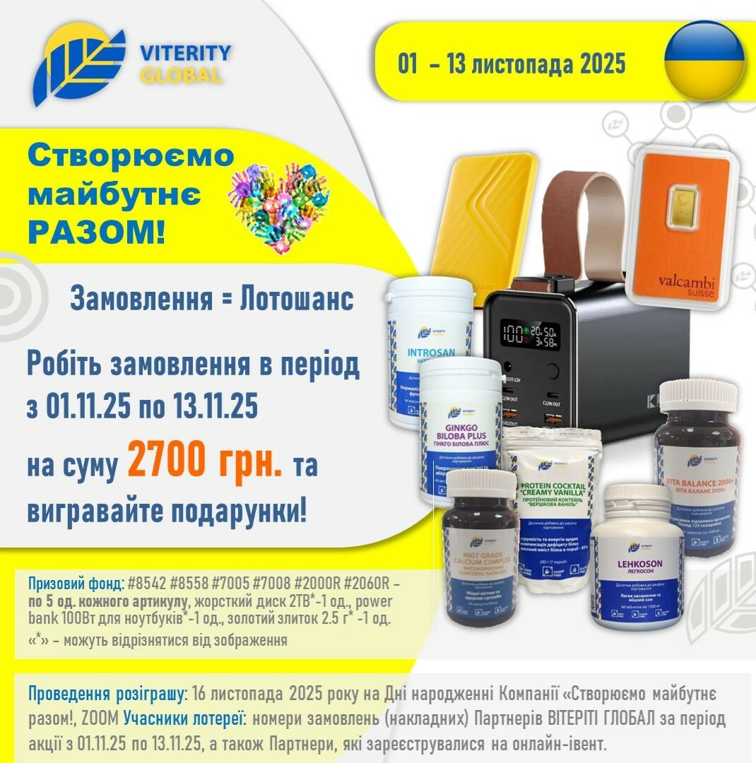 Lotereya_DN__16_11_2025_ua